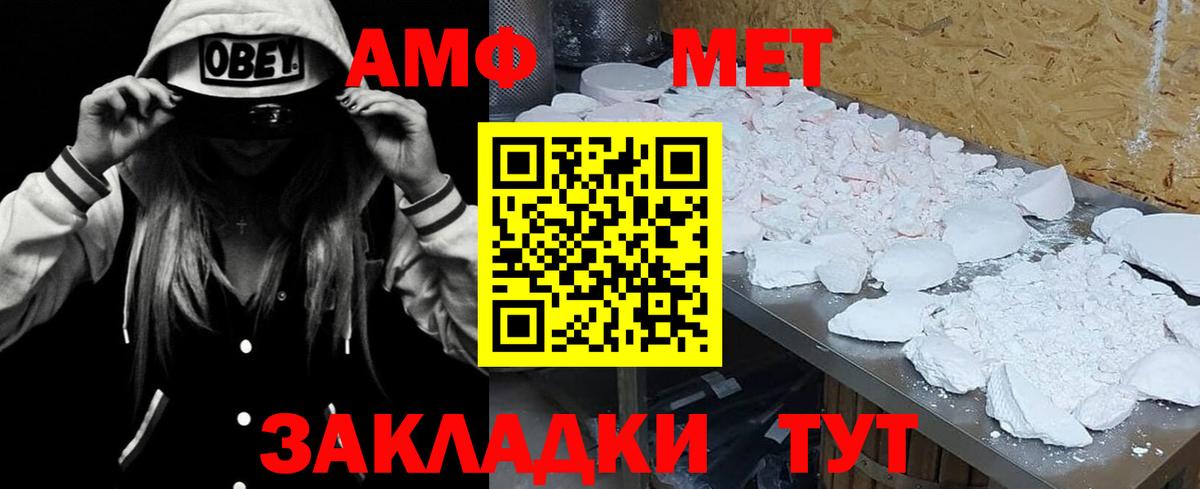 АМФ 97% Торжок
