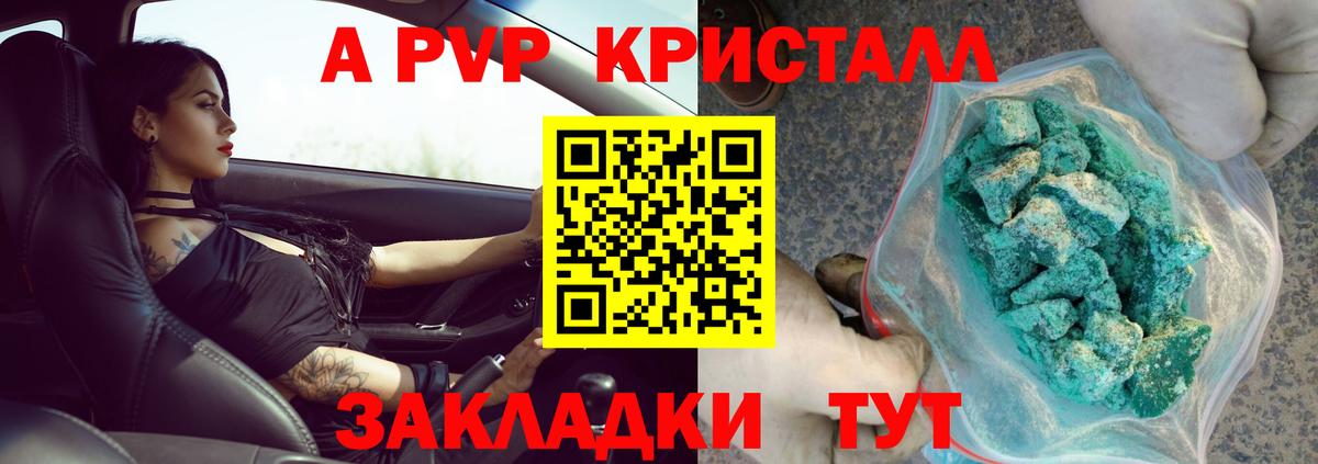 Alfa_PVP Соль Торжок