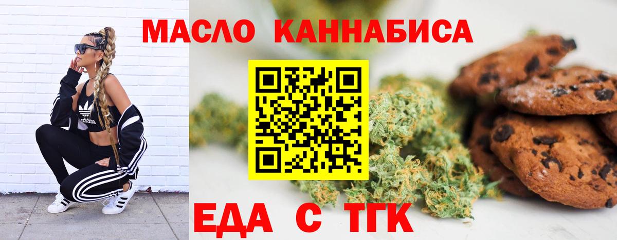 Торжок  Canna-Cookies марихуана  Вход с VPN 