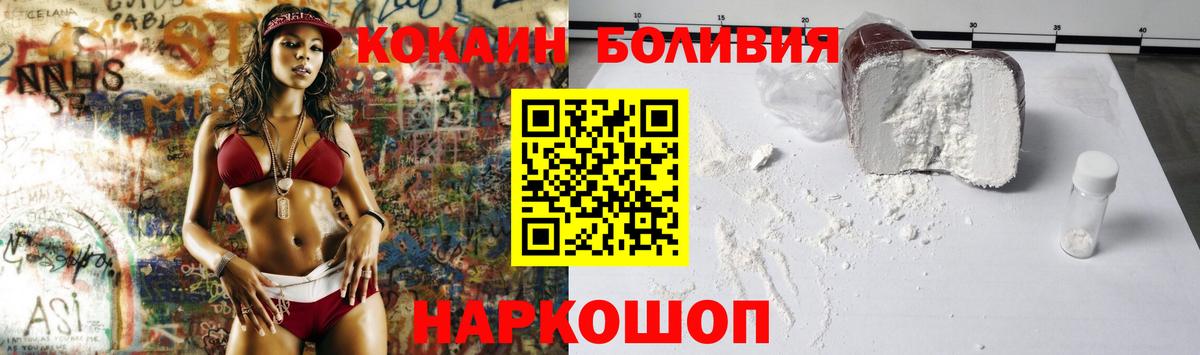 Торжок  Cocaine Columbia  КОКАИН  Вход с VPN  Cocaine Columbia 