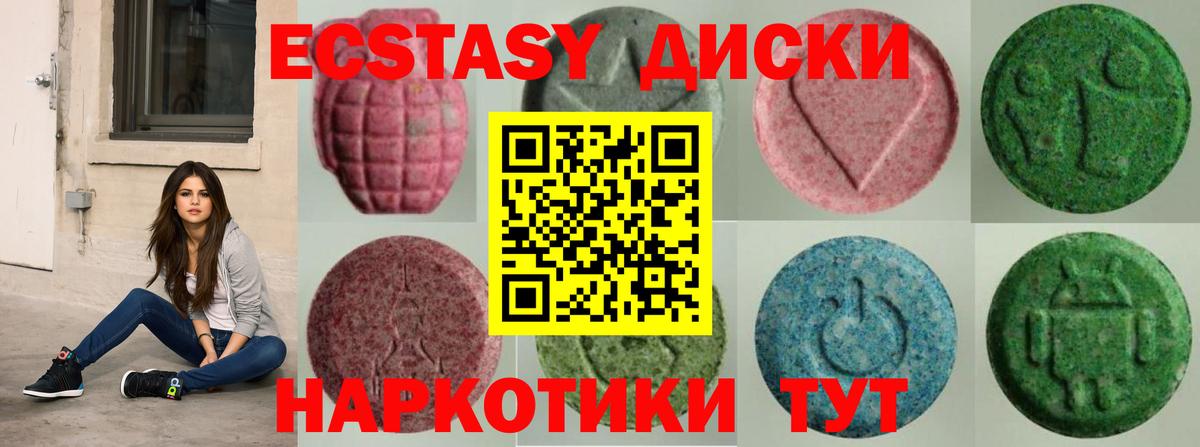 ЭКСТАЗИ MDMA  mega вход  Экстази TESLA  Торжок  Вход с VPN 