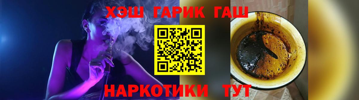 Гашиш хэш  наркота  Торжок  Вход с VPN 