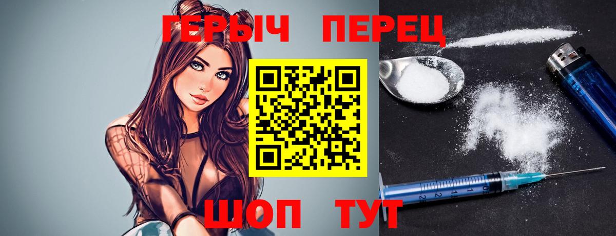 Торжок  ГЕРОИН VHQ  ГЕРОИН  Вход с VPN 
