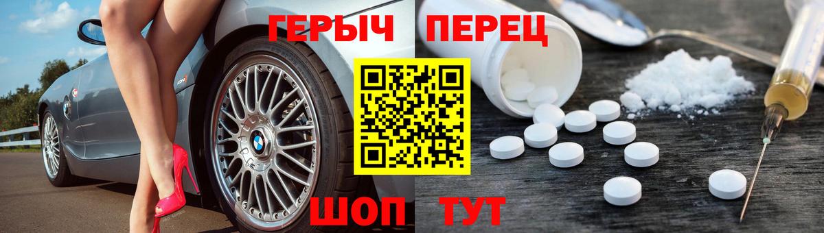 ГЕРОИН хмурый Торжок