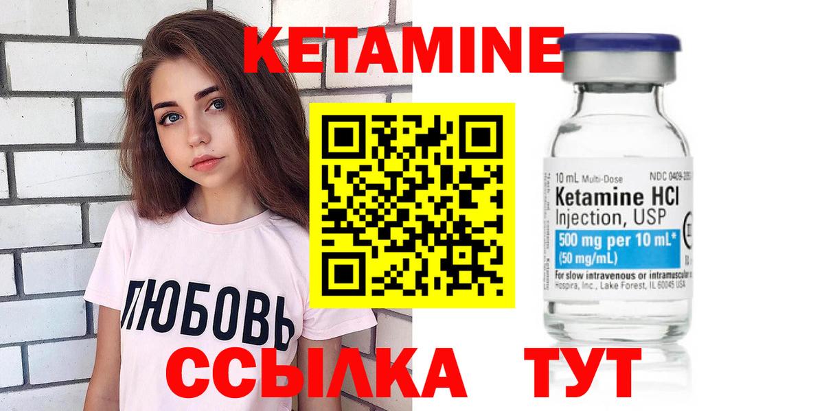 Кетамин ketamine Торжок