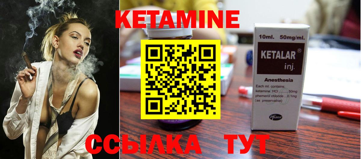 Торжок  КЕТАМИН ketamine  omg ONION  Вход с VPN 