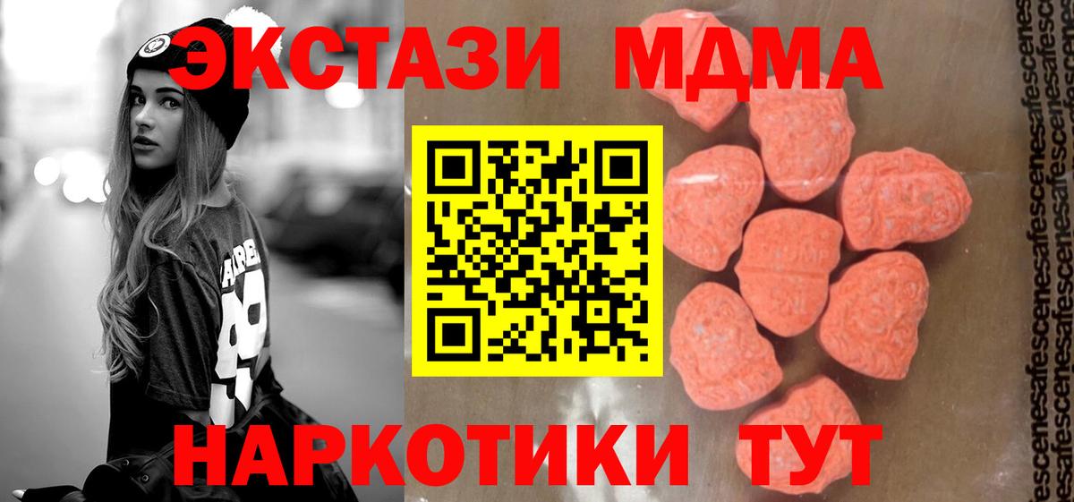 МДМА кристаллы Торжок