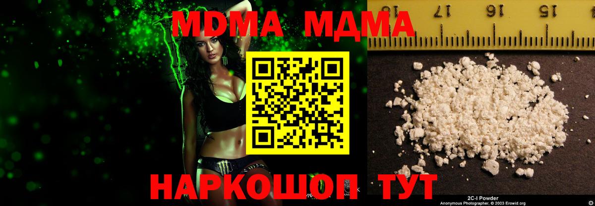 Торжок  МДМА кристаллы  МДМА Molly  Вход с VPN 