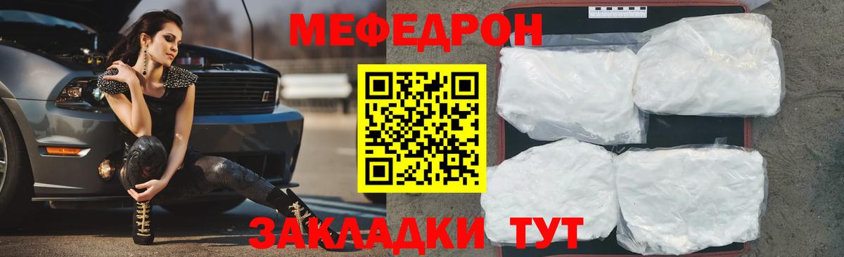 Торжок  МЯУ-МЯУ мука  МЕФ  Вход с VPN  МЕФ VHQ  как найти наркотики  Меф 