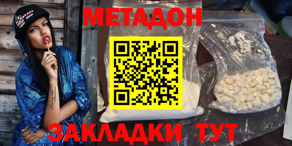 Торжок  МЕТАДОН VHQ  Вход с VPN 