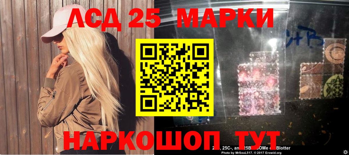 Марки N-bome 1,8мг Торжок